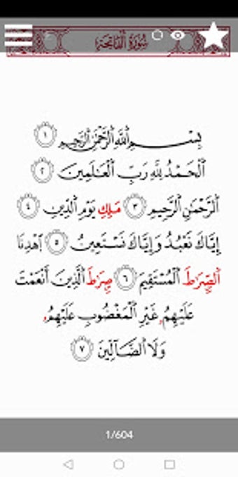 Imagen 0 para - Tayseer Mushafs