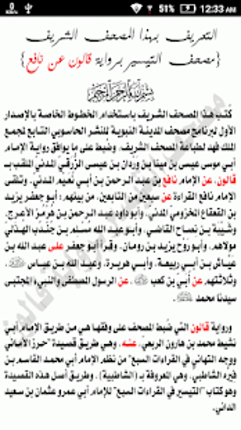 Imagen 1 para - Tayseer Mushafs