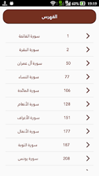 Imagen 2 para - Tayseer Mushafs