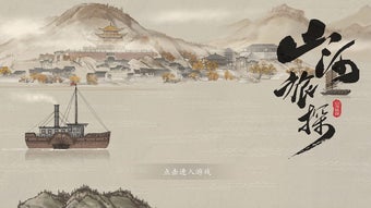 Image 0 for Murders on the Yangtze Ri…