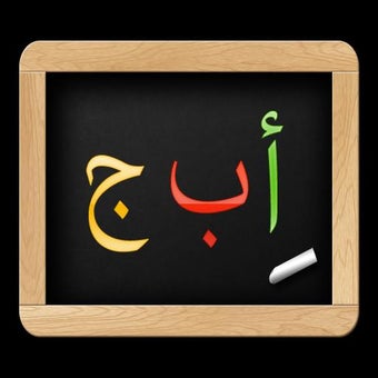 Image 0 for Ahsanul Qawaid - Learn Qu…