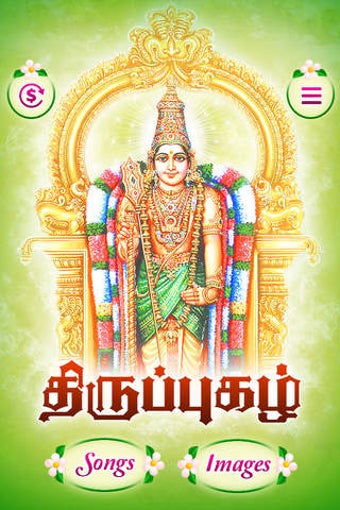 Image 0 for Thiruppugazh - Vol 01 - T…