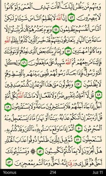 Image 2 for Quran Al-Madina for Windo…