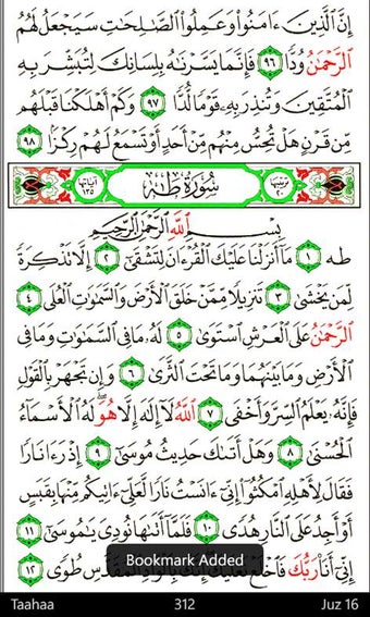Image 0 for Quran Al-Madina for Windo…