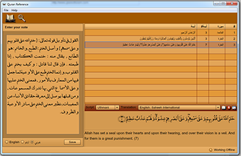 Image 1 for Quran Reference