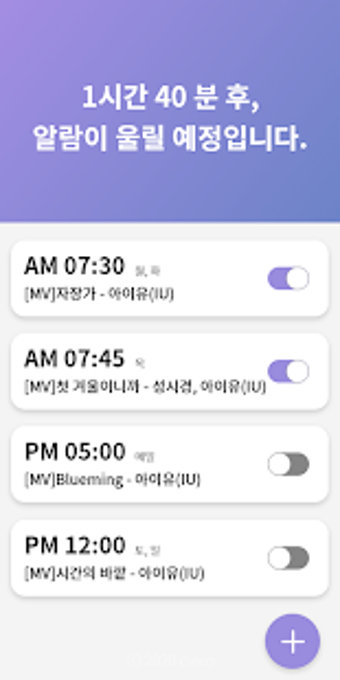 Image 0 for IU Alarm