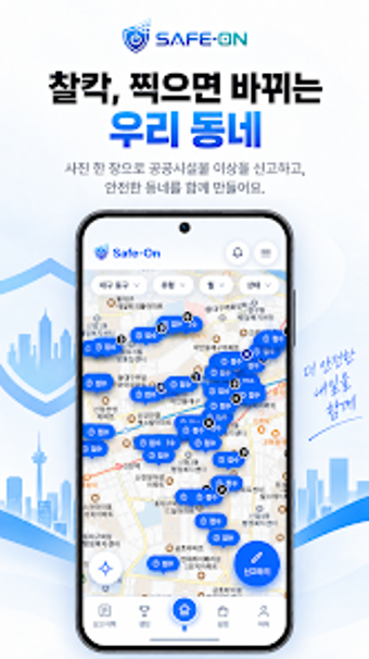 Image 0 for 세이프온Safe-On