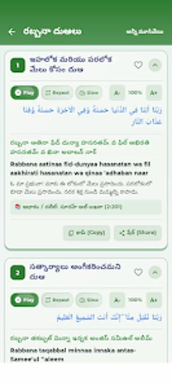 Image 0 for Telugu Dua App