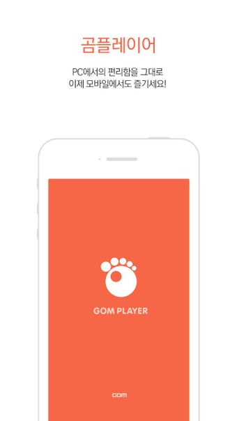 Image 3 for GOM Player