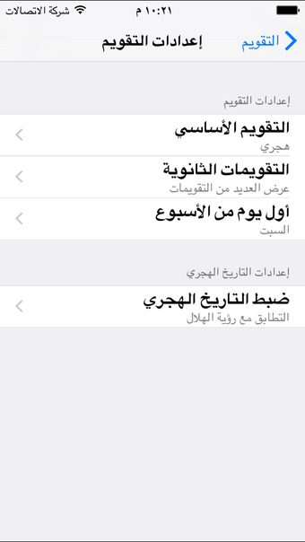 Image 0 for Al-Moazin
