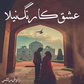 Imagen 0 para Ishq Ka Rang Neela - Urdu…