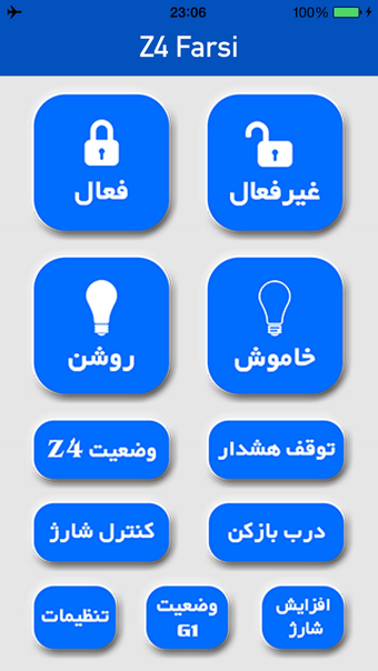 Image 0 for Z4 Farsi