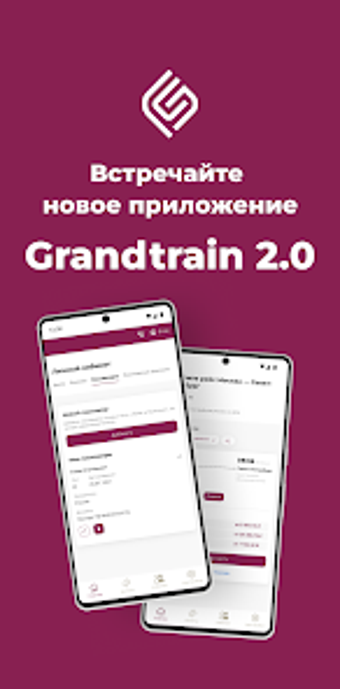 Image 0 for GrandTrain 2.0