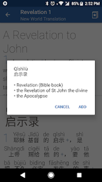 Image 1 for Jehovah Chinese