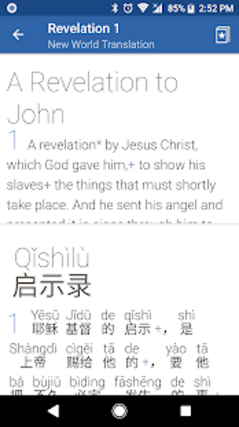 Image 0 for Jehovah Chinese