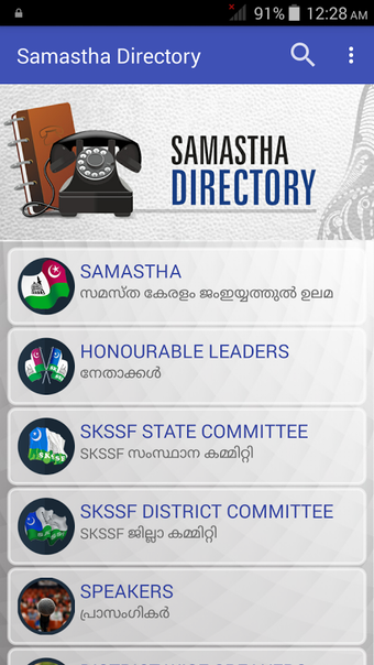 Imagen 0 para SAMASTHA Directory