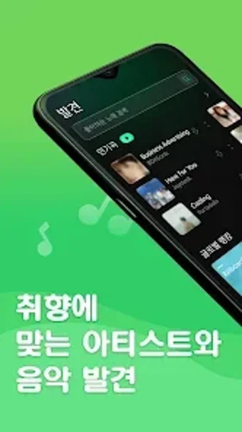 Image 0 for 음악 다운로드 - MP3 다운로드 케이팝 음악