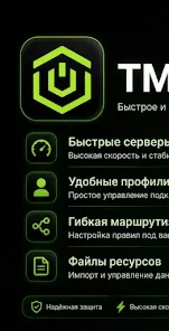 Imagen 0 para Tmg premium VPN