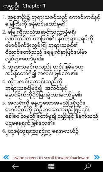 Image 3 for Myanmar Bible for Windows…