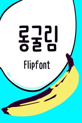 Image 0 for AaLongGulim Korean Flipfo…