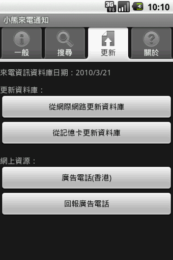 Imagen 0 para StudioKUMA Call Filter