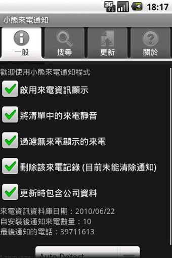 Imagen 1 para StudioKUMA Call Filter