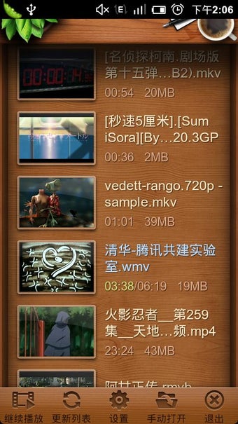 Imagen 1 para QQ Player