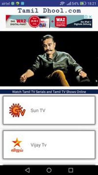 Imagen 0 para Tamildhool