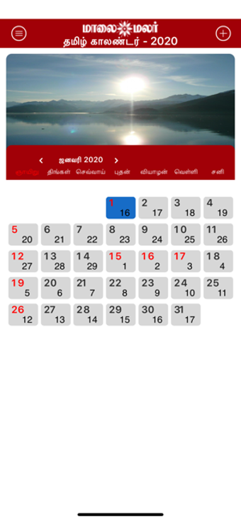 Image 1 for Maalaimalar Calendar 2020