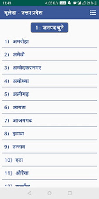 Imagen 1 para -    (UP Bhulekh - Uttar …