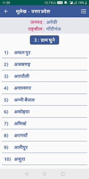 Imagen 3 para -    (UP Bhulekh - Uttar …