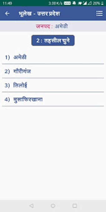 Imagen 0 para -    (UP Bhulekh - Uttar …