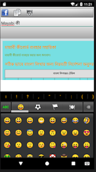 Image 0 for Mayabi keyboard