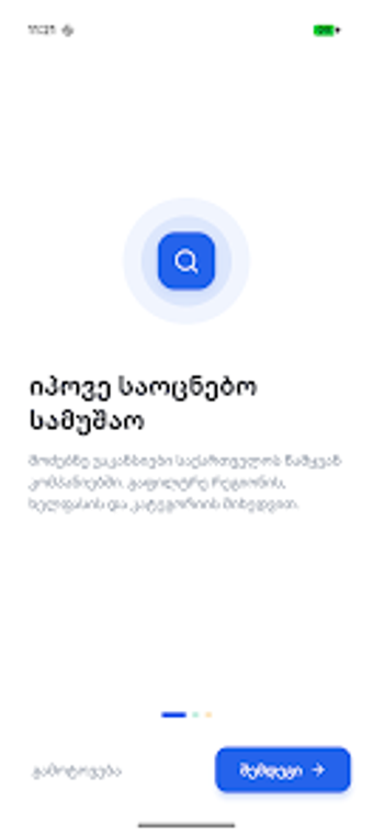 Image 0 for KENCHADZE.Jobs  ვაკანსიებ…