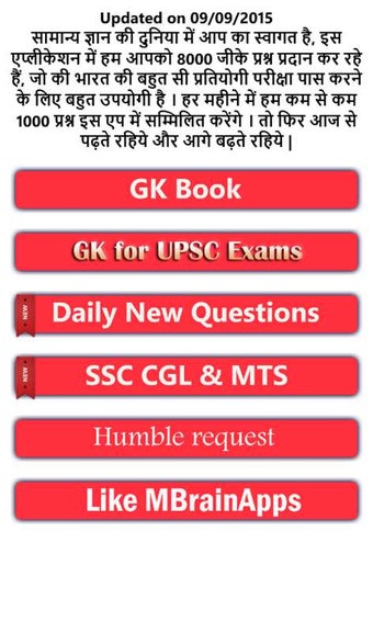 Image 1 for GK in Hindi for Windows 1…
