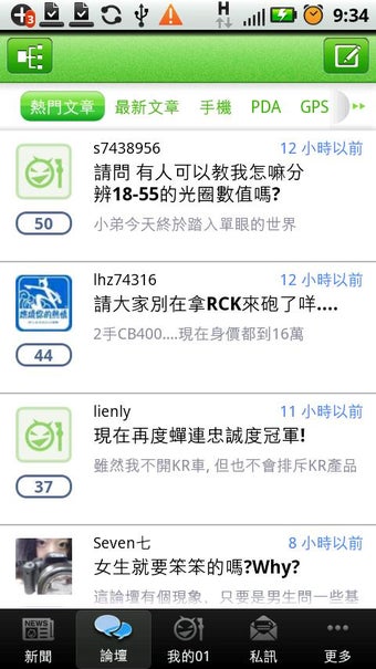 Image 0 for Mobile01