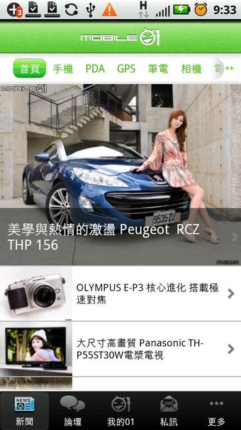 Image 2 for Mobile01