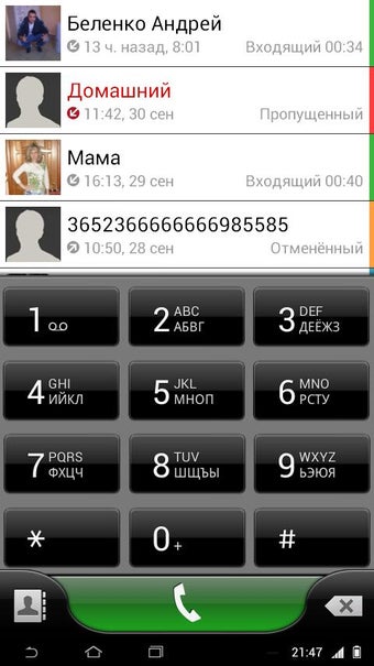 Image 0 for exSensE skin for exDialer