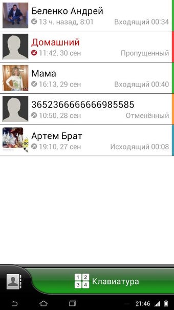 Image 1 for exSensE skin for exDialer