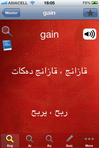 Image 3 for English-English-Arabic-Ku…