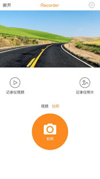 Imagen 1 para RoadCam
