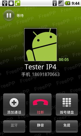 Image 1 for FreePP