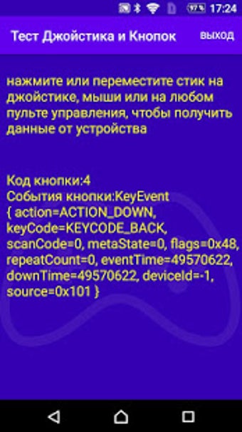 Image 2 for Gamepad Tester ID