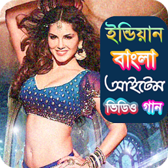 Imagen 0 para | Hit Bangla Item Songs