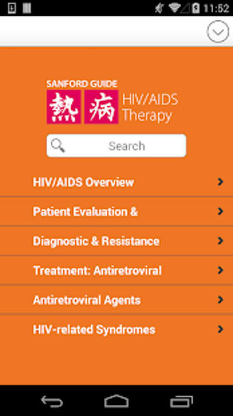 Image 2 for Sanford Guide:HIV/AIDS Rx
