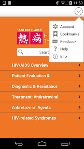 Image 0 for Sanford Guide:HIV/AIDS Rx
