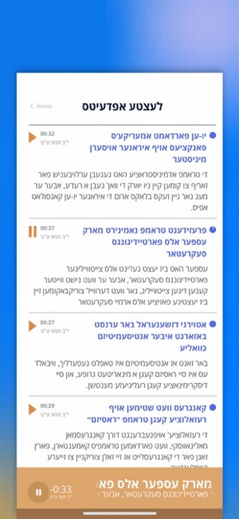 Image 3 for Yiddish24 Jewish News & M…