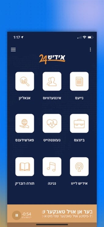 Image 2 for Yiddish24 Jewish News & M…