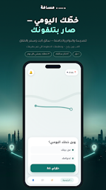 Image 0 for مسافة - Masafa