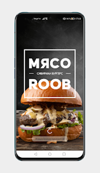 Imagen 0 para МЯСОROOB